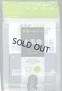 青果袋　枝豆　味風香　専用ＦＧ袋(新タイプ)1000枚入　(100枚×10)　雪印種苗(株)
