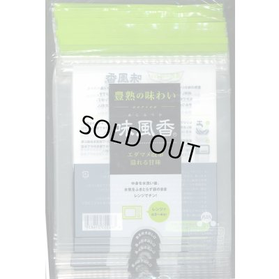 画像1: 青果袋　枝豆　味風香　専用ＦＧ袋(新タイプ)1000枚入　(100枚×10)　雪印種苗(株)