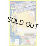 送料無料　[メロン]　ムーンライト　5粒　ナント種苗(株)