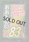 送料無料[とうもろこし]おおもの83　2000粒　ナント種苗(株)