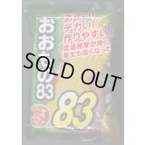 送料無料[とうもろこし]おおもの83　2000粒　ナント種苗(株)