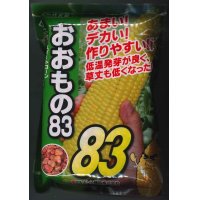 [とうもろこし]おおもの８３　　2000粒　ナント種苗（株）