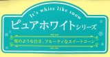 送料無料　青果シール　とうもろこし　ピュアホワイトシリーズ　大サイズ　1000枚　雪印種苗