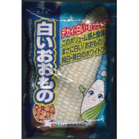 [とうもろこし]白いおおもの　2000粒　ナント種苗（株）