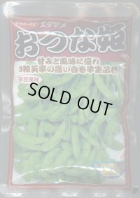 送料無料　[枝豆]　おつな姫　1dl　(株)サカタのタネ
