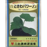 [台木/キュウリ用]　パワーＺ2　350粒　（株）ときわ研究場