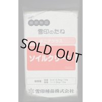 [緑肥]　ソイルクリーン　1ｋｇ　雪印種苗（株）