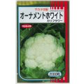 送料無料　カリフラワー　]　オーナメントホワイト　2000粒　(株)サカタのタネ