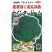 画像1: 送料無料　[ブロッコリー]　ウインタードーム　ペレット120粒　(株)サカタのタネ (1)