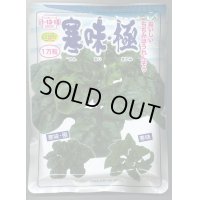 [ほうれんそう]　寒味・極　　1万粒　トキタ種苗（株）