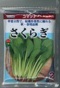 送料無料　[小松菜]　さくらぎ　2dl　（株）サカタのタネ