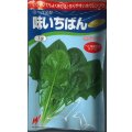 [ほうれんそう]　味いちばんプレミアム2　1dL　渡辺農事（株）