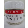 送料無料　[ブロッコリー]　サマードーム　コート5000粒　(株)サカタのタネ