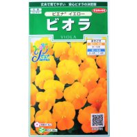 送料無料　花の種　ビオラ　ピエナ　イエロー　20粒　(株)サカタのタネ　実咲250（026270）