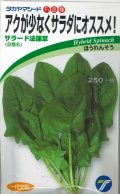 送料無料　[ほうれんそう]　サラード　30ml　(株)タカヤマシード