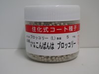 送料無料　[ブロッコリー]　こんばんは　ペレット5000粒　(株)サカタのタネ