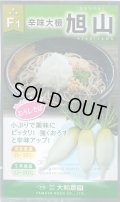 送料無料　[辛味大根]　旭山　5ml　(およそ175粒)　(株)大和農園