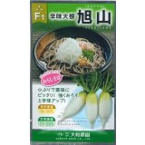 送料無料　[辛味大根]　旭山　5ml　(およそ175粒)　（株）大和農園