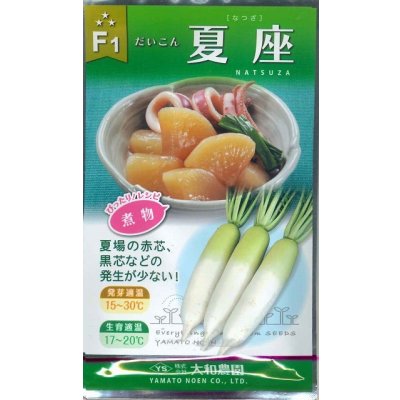画像1: 送料無料　[大根]　夏座　8ml　（株）大和農園
