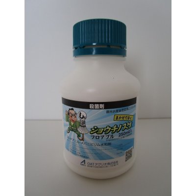 画像1: 農薬 殺菌剤 　ショウチノスケ フロアブル  250ml