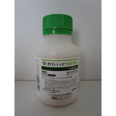 画像1: 農薬 殺菌剤 　オロンディス ウルトラSC 　250ml