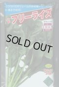 [ほうれんそう]　フリーライズ　(種子サイズ:M)　3万粒　トキタ種苗(株)