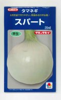 送料無料　[たまねぎ]　スパート　20ml　タキイ種苗(株)