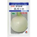 送料無料　[たまねぎ]　スパート　3.5ml(約340粒)　タキイ種苗(株)　DF