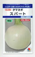 送料無料　[たまねぎ]　スパート　3.5ml(約340粒)　タキイ種苗(株)　DF
