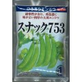 送料無料　[えんどう]　スナックえんどう　スナック753　1dl(およそ280粒)　(株)サカタのタネ