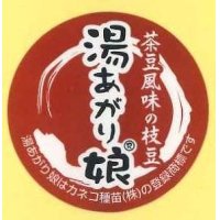 青果シール　えだまめ 湯あがり娘　100枚　（1シート20面付き×5枚分）カネコ種苗