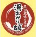 画像1: 青果シール　えだまめ 湯あがり娘　100枚　（1シート20面付き×5枚分）カネコ種苗 (1)