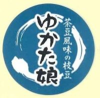 青果シール　えだまめ 　ゆかた娘　100枚　（1シート25面付き×4枚分）カネコ種苗