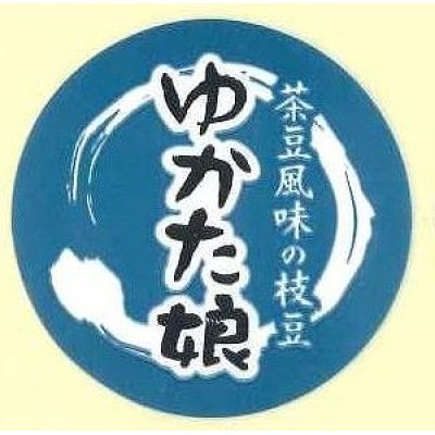 画像1: 送料無料！　青果シール　えだまめ 　ゆかた娘　1000枚　（1シート25面付き×40枚分）カネコ種苗