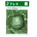 画像3: [レタス]　送料無料！　Ｊブレス　ペレット5000粒　　タキイ種苗（株） (3)