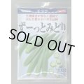 送料無料　[オクラ]　ずーっとみどり　1000粒　(株)サカタのタネ