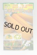 送料無料　[ズッキーニ]　ゼルダ・ジャッロ　100粒　トキタ種苗(株)
