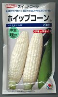 送料無料　[とうもろこし]　ホイップコーン　200粒　タキイ種苗