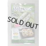 送料無料　[とうもろこし]　もちもち太郎バイカラー　1dl(約300粒)　（株）大和農園