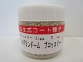送料無料　[ブロッコリー]　グランドーム　ペレット種子　5000粒　(株)サカタのタネ