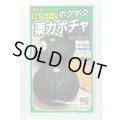 送料無料　[かぼちゃ]　メルヘン　約10粒　(株)サカタのタネ　実咲450（002867）
