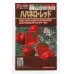 画像1: [とうがらし]　ハバネロ・レッド　30粒　トキタ種苗（株） (1)