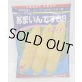 送料無料[とうもろこし]　あまいんです88　2000粒　渡辺農事(株)
