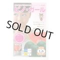 送料無料　[スイカ]　小玉スイカ　ピノガール　100粒　ナント種苗(株)