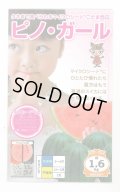 送料無料　[スイカ]　小玉スイカ　ピノガール　100粒　ナント種苗(株)