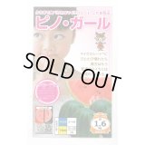 送料無料　[スイカ]　小玉スイカ　ピノガール　100粒　ナント種苗(株)