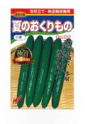 送料無料　[キュウリ]　夏のおくりもの　20粒　渡辺交配