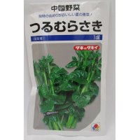[中国野菜]　つるむらさき　1dl　タキイ種苗