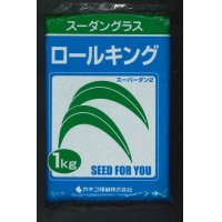 [緑肥]　スーダングラス　 ロールキング　1kg　カネコ種苗(株）