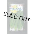 送料無料　[オクラ]　グリーンソード　1万粒　タキイ種苗(株)